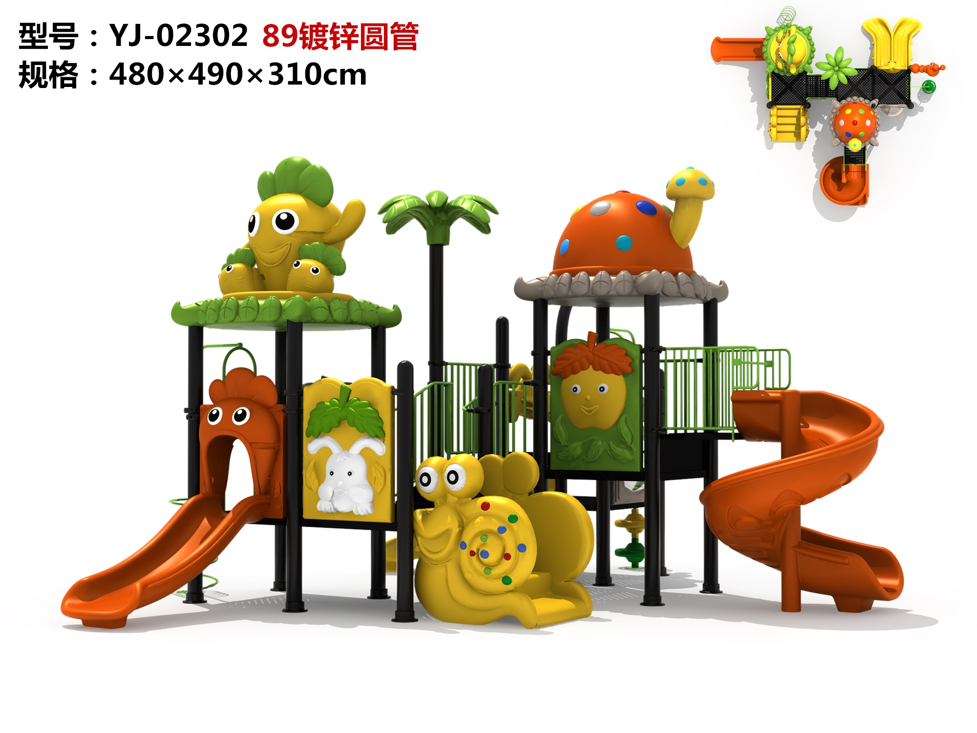 OL-MH02302 Equipo de juegos de juegos para niños al aire libre Venta