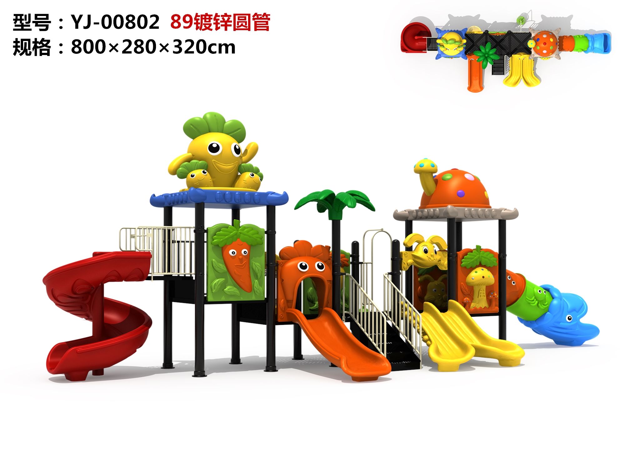 OL-MH00802Best Slide Playground Play al aire libre