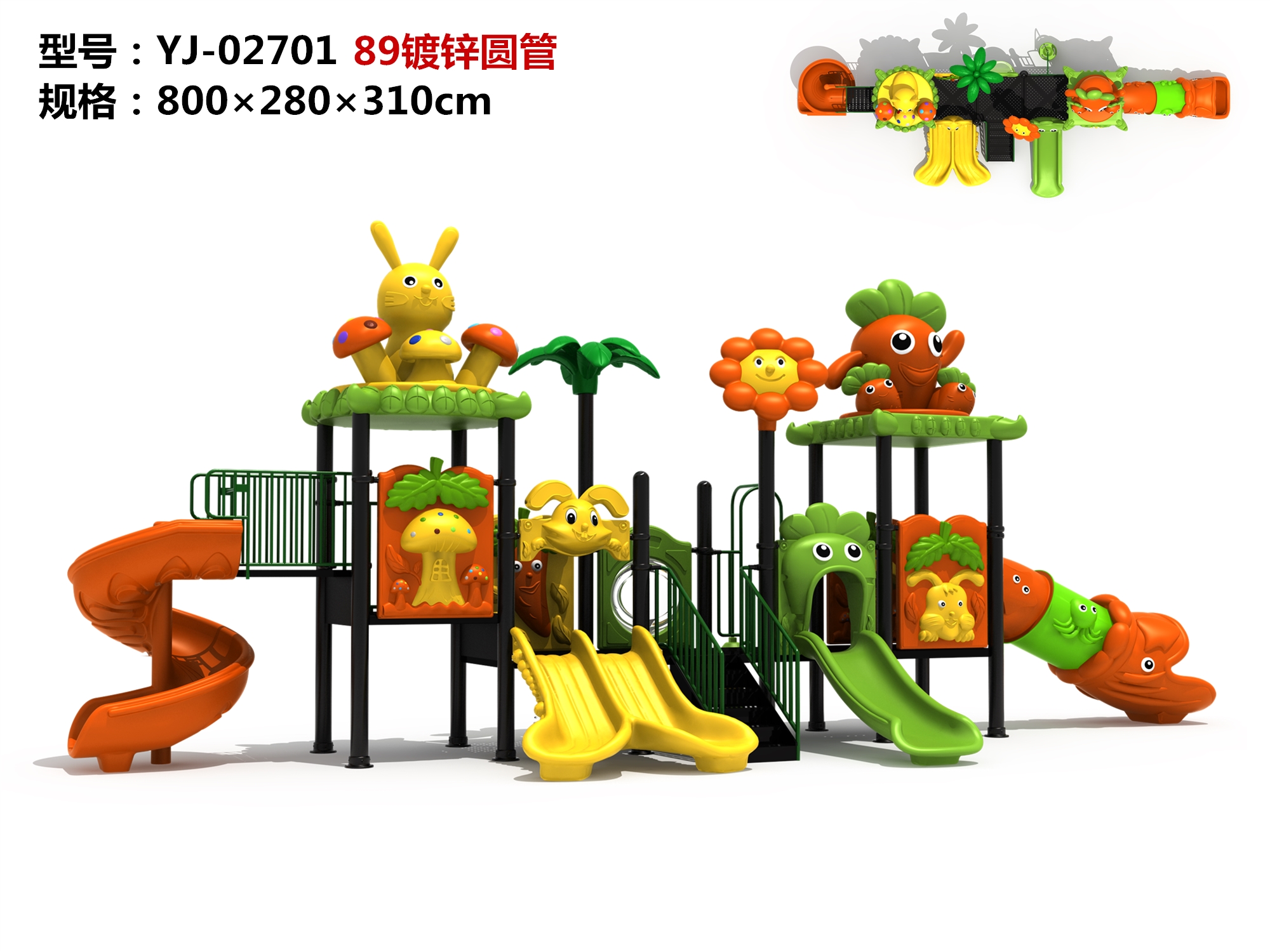 OL-MH02701OUTTROAL Diapositiva Equipo de juego para niños